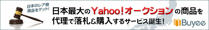 buyee.jp