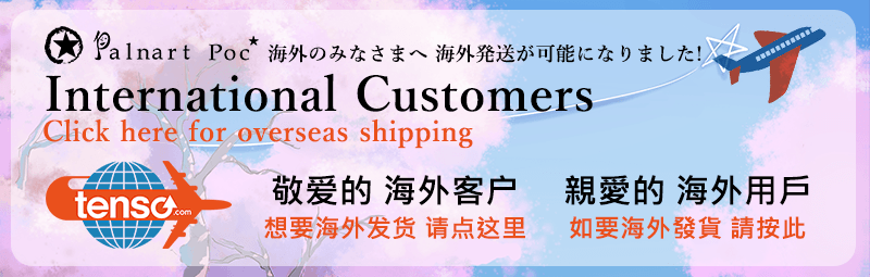 海外発送/国際配送サービスの転送コム
