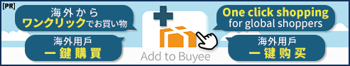 海外代理購入のAddtoBuyee