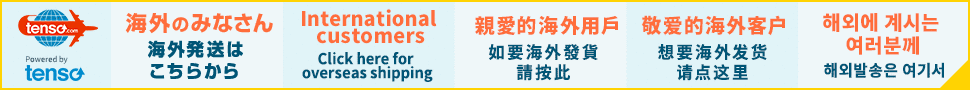 海外発送/国際配送サービスの転送コム