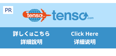 海外発送/国際配送サービスの転送コム